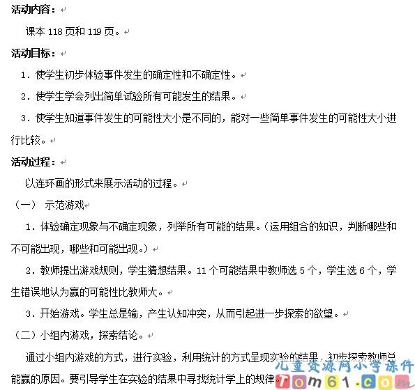掷一掷
