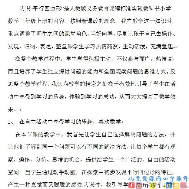 四边形