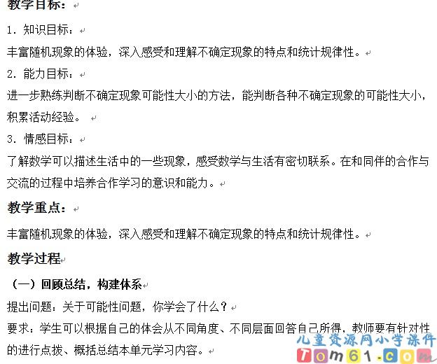可能性综合练习