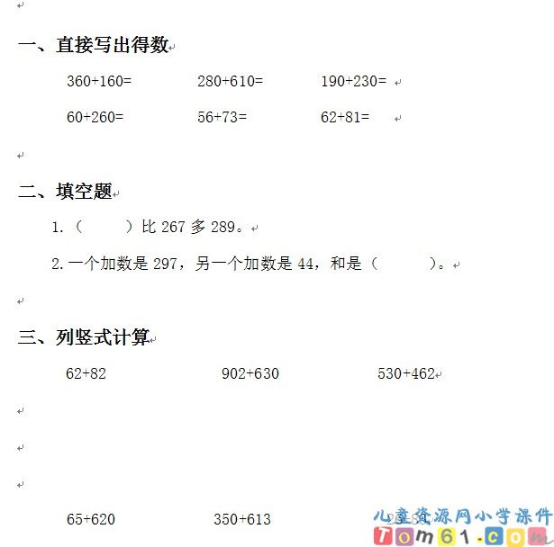 加法