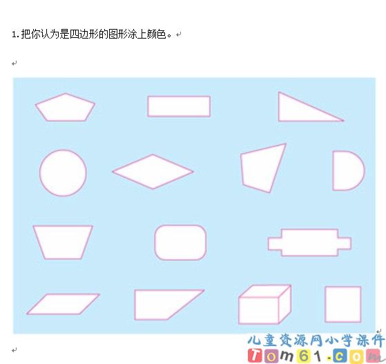 四边形