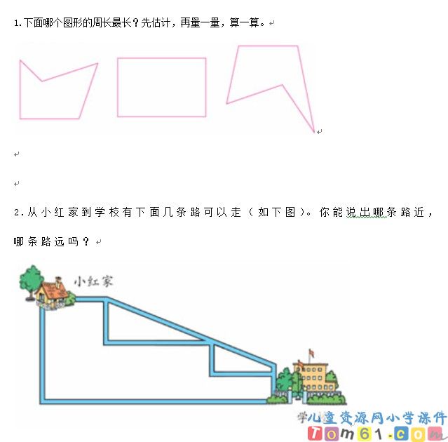 估计