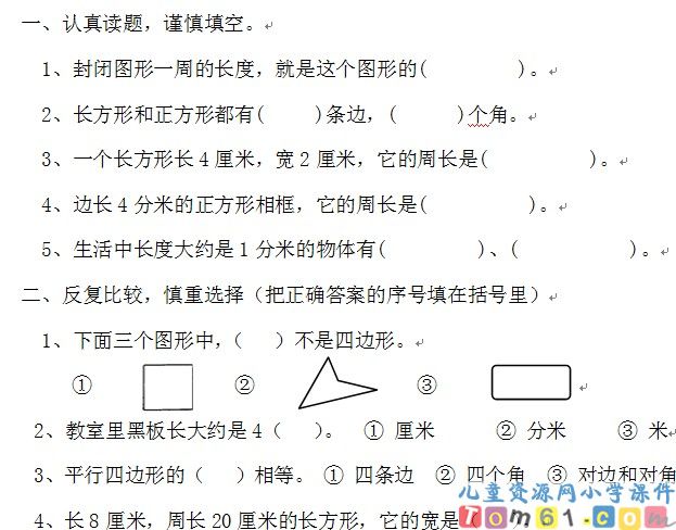 四边形