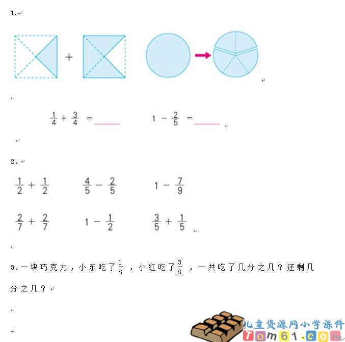 分数的简单计算