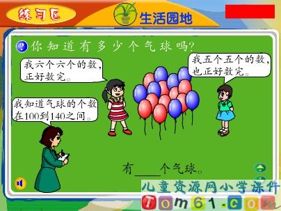 口算除法课件4