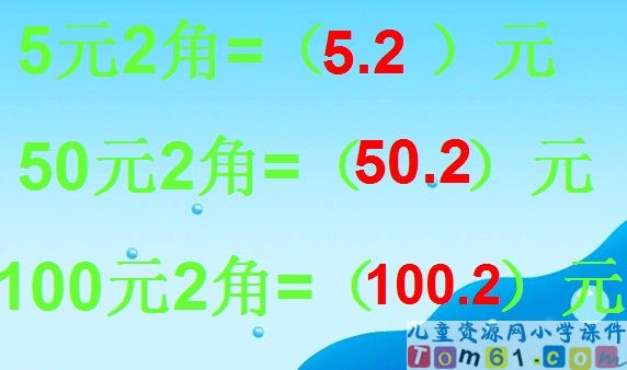 认识一位小数课件3