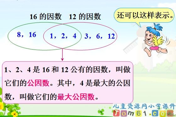 笔算乘法课件2