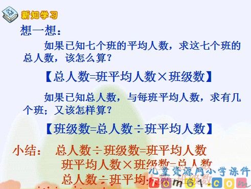 简单的统计课件