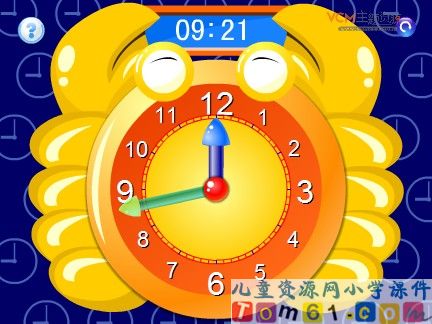 24小时记时法课件2