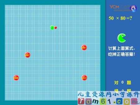两位数乘两位数游戏课件4