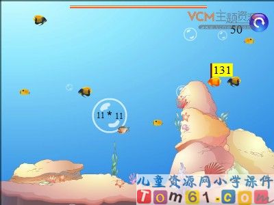 笔算乘法游戏课件3