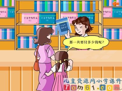 笔算乘法课件1