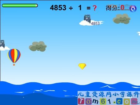 除法的验算游戏课件2