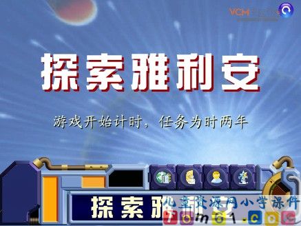 简单的数据统计游戏课件2