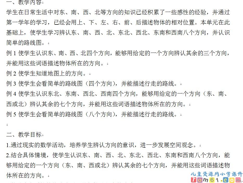 数学