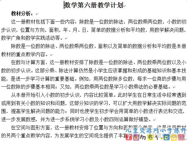 数学