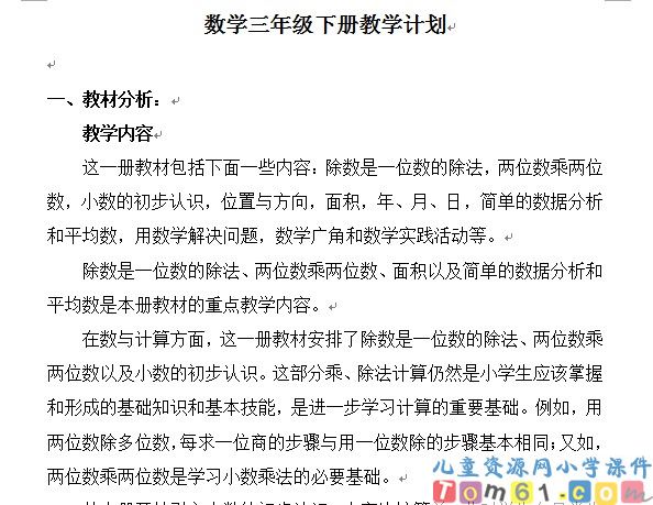 数学