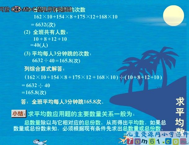 求平均数
