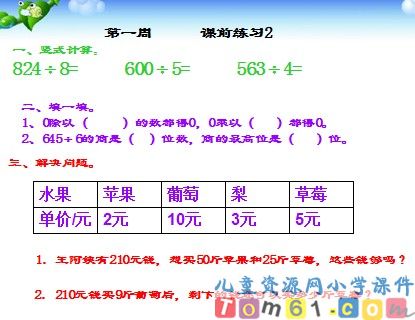 周周乐乐练习课