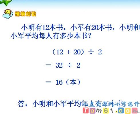 平均数