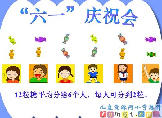 笔算除法