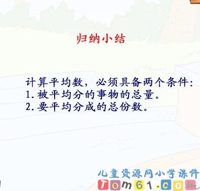 求平均数