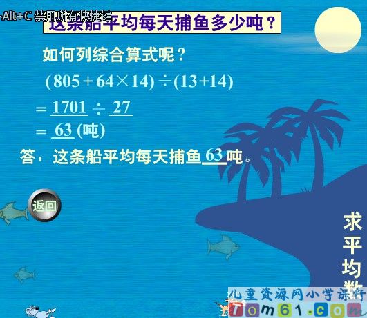 求平均数例题二