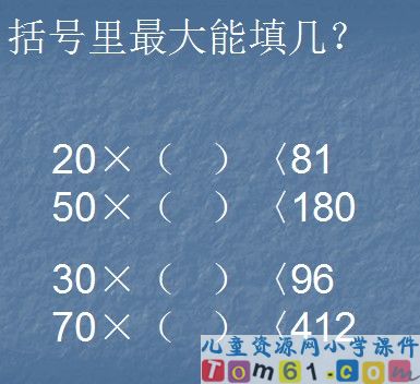 笔算除法