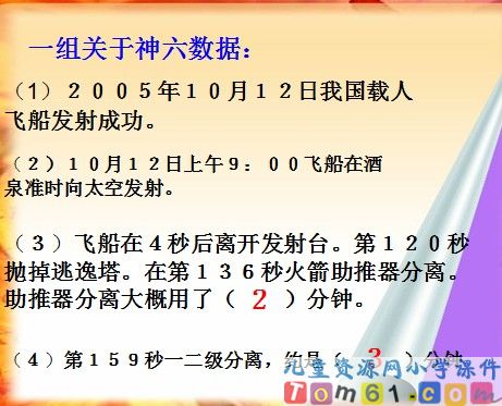 笔算除法