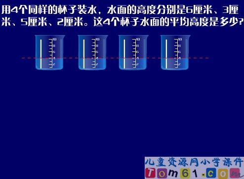 求平均数