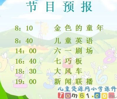 24时计时法