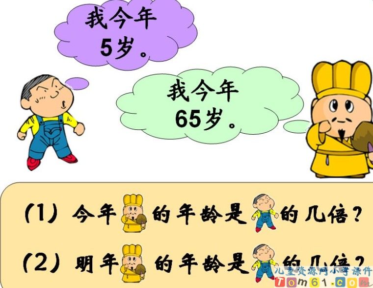 笔算除法