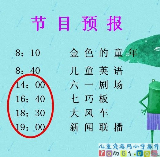 24时计时法