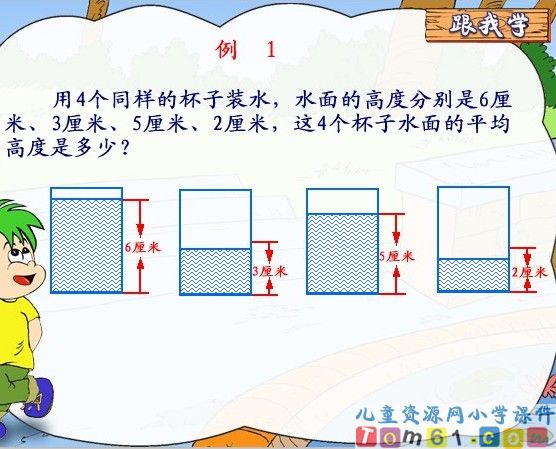 求平均数