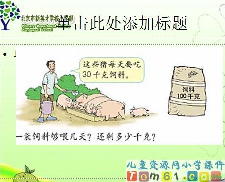 笔算除法