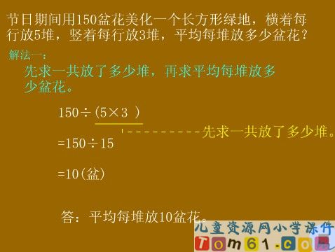 除法的简便算法