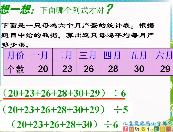 平均数