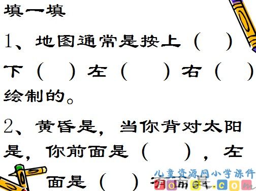 位置与方向