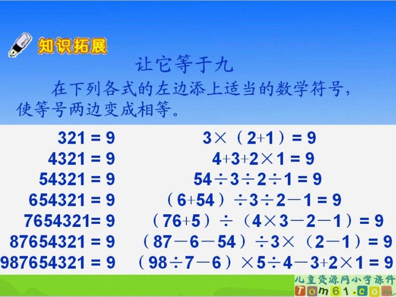 笔算除法