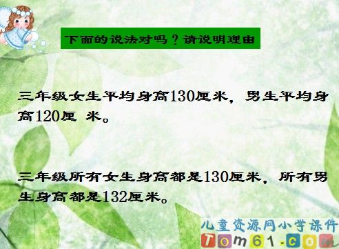 平均数