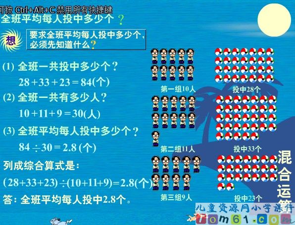 求平均数例题一