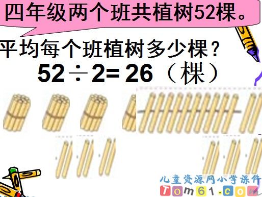 笔算除法