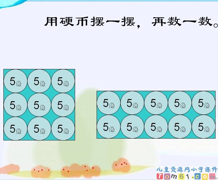面积