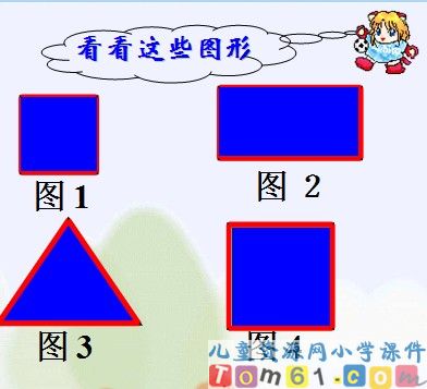 面积和面积单位