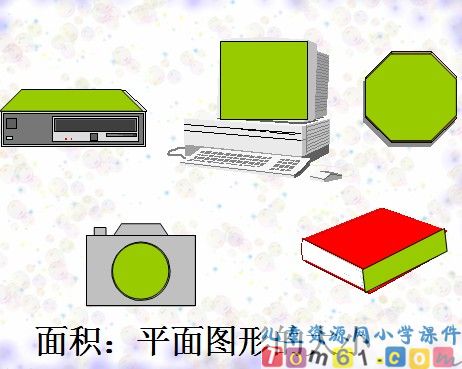 面积和面积单位