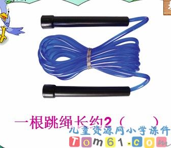面积单位间的进率