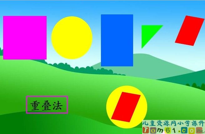 面积和面积单位