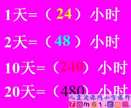 笔算乘法