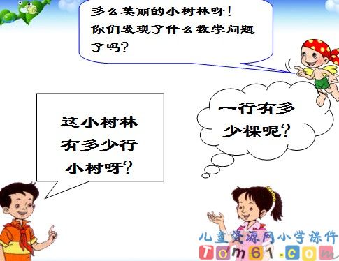 两位数乘两位数的进位乘法