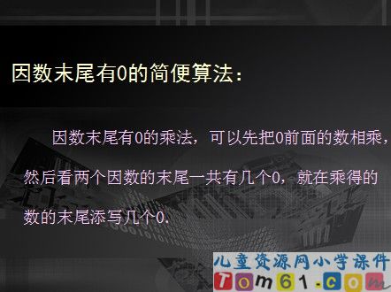 笔算乘法